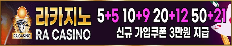 라카지노 메이저 카지노사이트 - 24시간 고객센터 운영